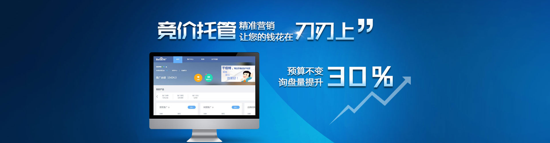 中方推广信息流